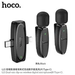 Hoco L15 Dual-Mic Clip-on Wireless Digital Microphone (iP/Type-C) - Available at AfnoBazar Nepal