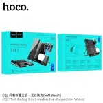Hoco CQ2 Flash Folding 3-in-1 Wireless Fast Charger (SAM Watch) - Available at AfnoBazar Nepal