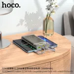 Hoco J104 Discovery Edition 22.5W Fully Compatible Power Bank with Cable (10000mAh) - Available at AfnoBazar Nepal