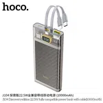 Hoco J104 Discovery Edition 22.5W Fully Compatible Power Bank with Cable (10000mAh) - Available at AfnoBazar Nepal