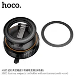 Hoco H105 Journey Magnetic Car Phone Holder with Suction Cup Base (Multipurpose) - Available at AfnoBazar Nepal