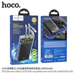 Hoco J104 Discovery Edition 22.5W Fully Compatible Power Bank with Cable (10000mAh) - Available at AfnoBazar Nepal