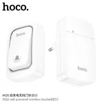 Hoco HI26 Self-Powered Wireless Doorbell (EU) - Available at AfnoBazar Nepal