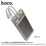 Hoco J104 Discovery Edition 22.5W Fully Compatible Power Bank with Cable (10000mAh) - Available at AfnoBazar Nepal