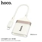 Hoco Crystal iP 2-in-1 Card Reader UA40 - Available at AfnoBazar Nepal