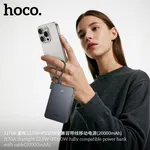 Hoco J170A Starlight 22.5W+PD20W Fully Compatible Power Bank with Cable (20000mAh) - Available at AfnoBazar Nepal