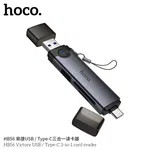 Hoco HB56 Victory USB/Type-C 3-in-1 Card Reader - Available at AfnoBazar Nepal