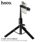 Hoco K34 Spring Live Broadcast Holder with Fill Light - Available at AfnoBazar Nepal