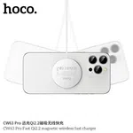 Hoco CW63 Pro Fast Qi2.2 Magnetic Wireless Fast Charger - Available at AfnoBazar Nepal