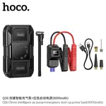 Hoco QS6 Clever Intelligent Air Pump+Emergency Start-Up Power Bank (8000mAh) - Available at AfnoBazar Nepal