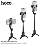 Hoco K90 Feliz Single-Axis Live Broadcast Holder - Available at AfnoBazar Nepal