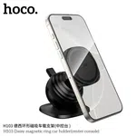 Hoco H103 Daisy Magnetic Ring Car Holder (Center Console) - Available at AfnoBazar Nepal