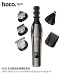 Hoco HP26 Multi-Function Electric Clipper Grooming Set - Available at AfnoBazar Nepal