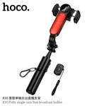 Hoco K90 Feliz Single-Axis Live Broadcast Holder - Available at AfnoBazar Nepal