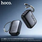 Hoco Q55 Rock 22.5W+PD20W Power Bank with 2 Cables (20000mAh) - Available at AfnoBazar Nepal