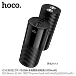 Hoco J150 Stream 22.5W+PD20W+Power Bank - Available at AfnoBazar Nepal