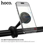 Hoco H96 Show Ring Magnetic Silicone Hose Holder (Multi-Scene) - Available at AfnoBazar Nepal