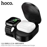 Hoco CQ23 Pole Qi2.2 3-in-1 Magnetic Wireless Fast Charger - Available at AfnoBazar Nepal
