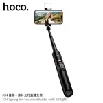 Hoco K34 Spring Live Broadcast Holder with Fill Light - Available at AfnoBazar Nepal