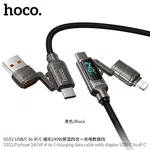 Hoco U152 4-in-1 Fast Charging Cable, 240W High Power Output, with Digital Display - Available at AfnoBazar Nepal