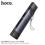 Hoco HB56 Victory USB/Type-C 3-in-1 Card Reader - Available at AfnoBazar Nepal