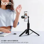 Hoco K34 Spring Live Broadcast Holder with Fill Light - Available at AfnoBazar Nepal