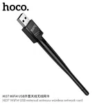 Hoco HI37 WiFi Adapter 4-Antenna High-Gain USB Wireless Network Card - Available at AfnoBazar Nepal