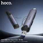 Hoco HB56 Victory USB/Type-C 3-in-1 Card Reader - Available at AfnoBazar Nepal