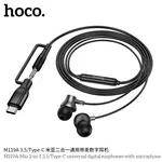 Hoco M119A Mia 2-in-1 Multi-Functional Digital Headphones, 3.5mm/Type-C Jack, Built-in Microphone - Available at AfnoBazar Nepal