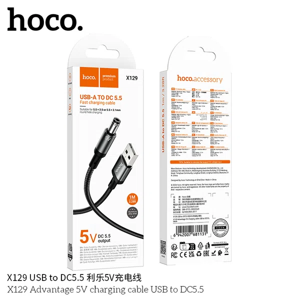 Hoco X129 Advantage 5V USB to DC 5.5V Charging Cable - Available at AfnoBazar Nepal