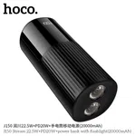 Hoco J150 Stream 22.5W+PD20W+Power Bank - Available at AfnoBazar Nepal