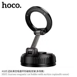 Hoco H105 Journey Magnetic Car Phone Holder with Suction Cup Base (Multipurpose) - Available at AfnoBazar Nepal