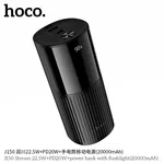 Hoco J150 Stream 22.5W+PD20W+Power Bank - Available at AfnoBazar Nepal