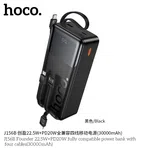 Hoco J156B 22.5W+PD20W Power Bank with Four Cables (30000mAh) - Available at AfnoBazar Nepal