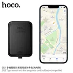 Hoco E91I Tiger Smart Anti-Lost Magnetic Card Holder (Rechargeable) - Available at AfnoBazar Nepal