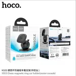 Hoco H103 Daisy Magnetic Ring Car Holder (Center Console) - Available at AfnoBazar Nepal