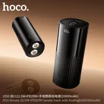 Hoco J150 Stream 22.5W+PD20W+Power Bank - Available at AfnoBazar Nepal