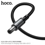 Hoco X129 Advantage 5V USB to DC 5.5V Charging Cable - Available at AfnoBazar Nepal