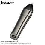 Hoco HP26 Multi-Function Electric Clipper Grooming Set - Available at AfnoBazar Nepal