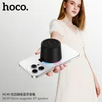 Hoco HC49 Shine Magnetic BT Speaker - Available at AfnoBazar Nepal