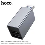 Hoco HB54 3-in-1 Converter USB to USB2.0*2+USB3.0 - Available at AfnoBazar Nepal