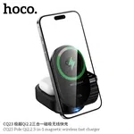 Hoco CQ23 Pole Qi2.2 3-in-1 Magnetic Wireless Fast Charger - Available at AfnoBazar Nepal