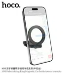 Hoco H98 Rider Folding Ring Magnetic Car Holder (Center Console) - Available at AfnoBazar Nepal