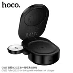 Hoco CQ23 Pole Qi2.2 3-in-1 Magnetic Wireless Fast Charger - Available at AfnoBazar Nepal