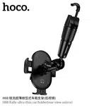 Hoco H88 Rally Ultra-Thin Car Holder (Rear View Mirror) - Available at AfnoBazar Nepal