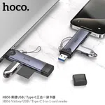 Hoco HB56 Victory USB/Type-C 3-in-1 Card Reader - Available at AfnoBazar Nepal