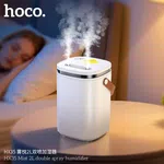 Hoco HX35 Mist 2L Double Spray Humidifier - Available at AfnoBazar Nepal
