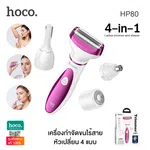 Hoco HP80 4-in-1 Women's Hair Trimmer and Shaver - Available at AfnoBazar Nepal
