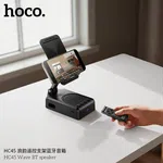 Hoco HC45 Wave BT Speaker - Available at AfnoBazar Nepal