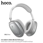 Hoco W68 Calma ANC Noise-Canceling BT Headphones (App) - Available at AfnoBazar Nepal